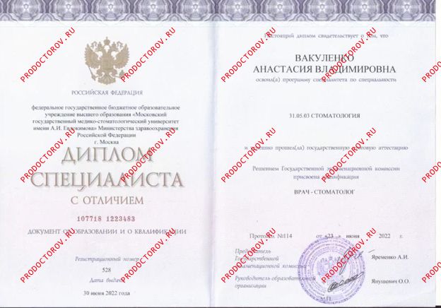 Сертификат 1