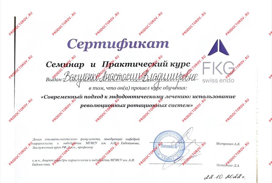 Сертификат 2