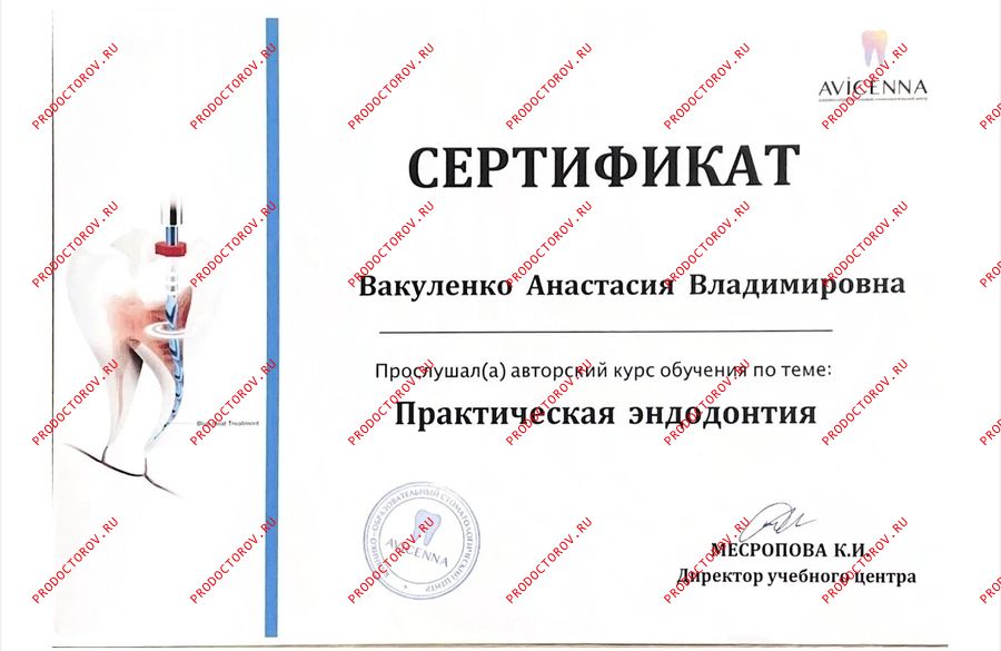Сертификат 3