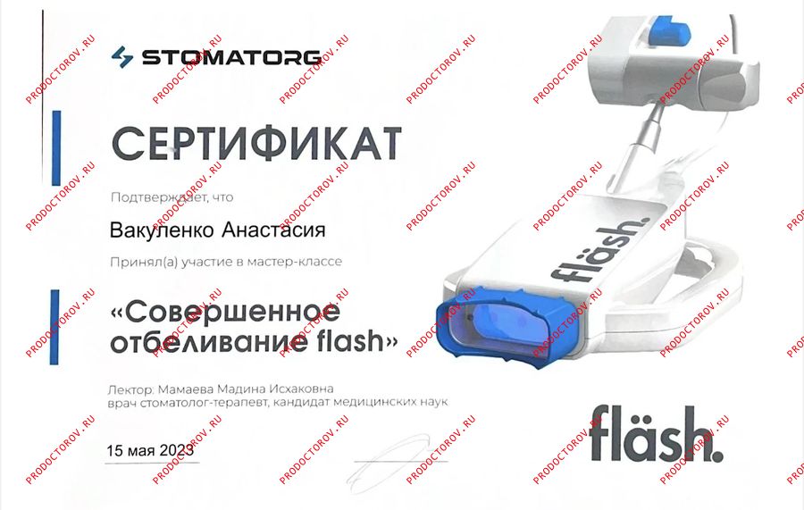 Сертификат 4
