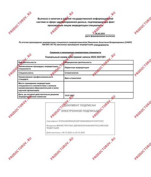 Сертификат 6