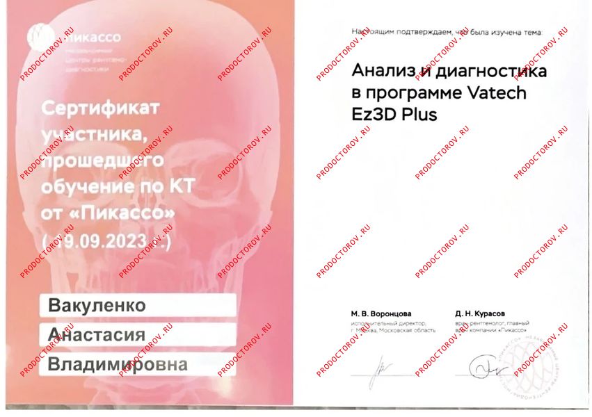 Сертификат 7