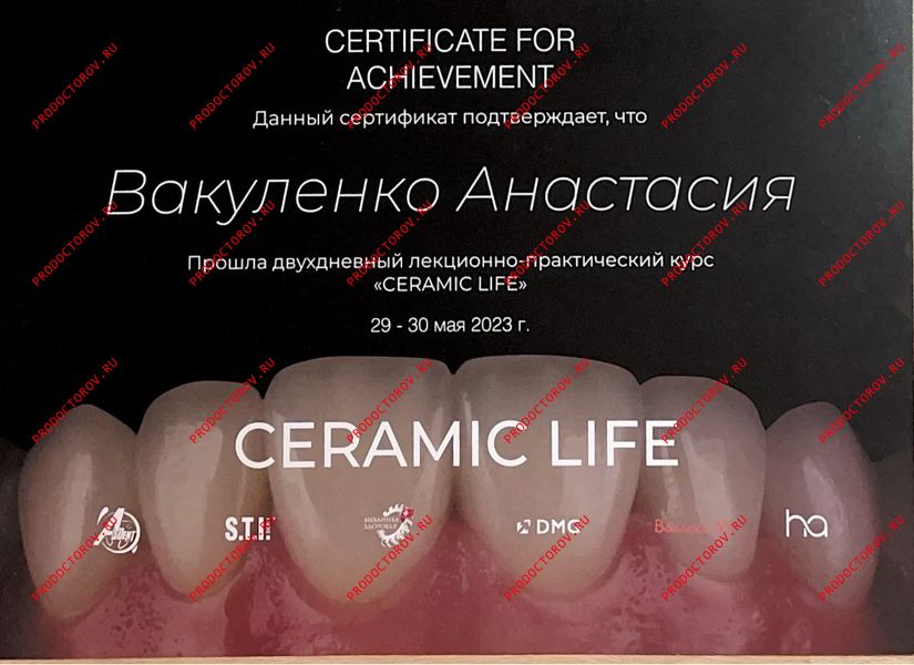 Сертификат 8
