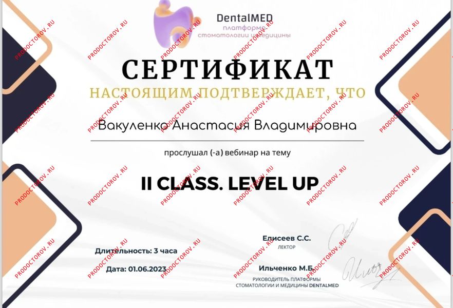 Сертификат 9